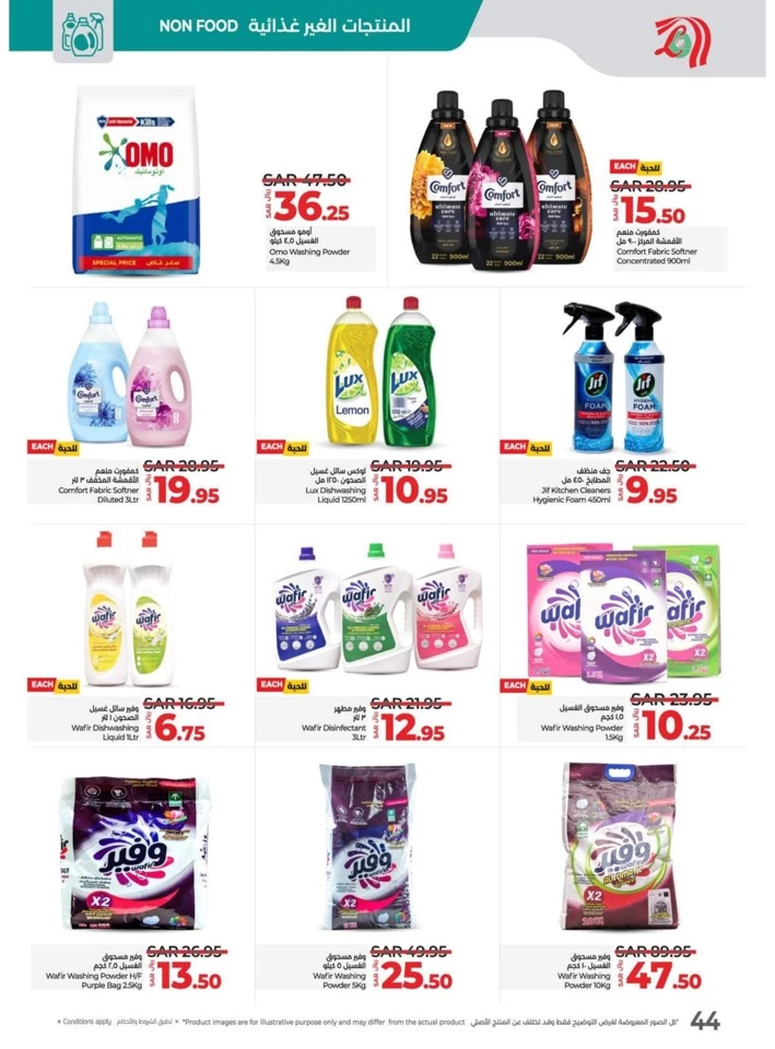 Lulu Super Friday Offers