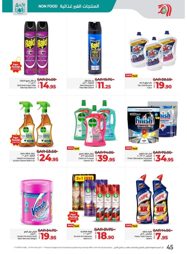 Lulu Super Friday Offers