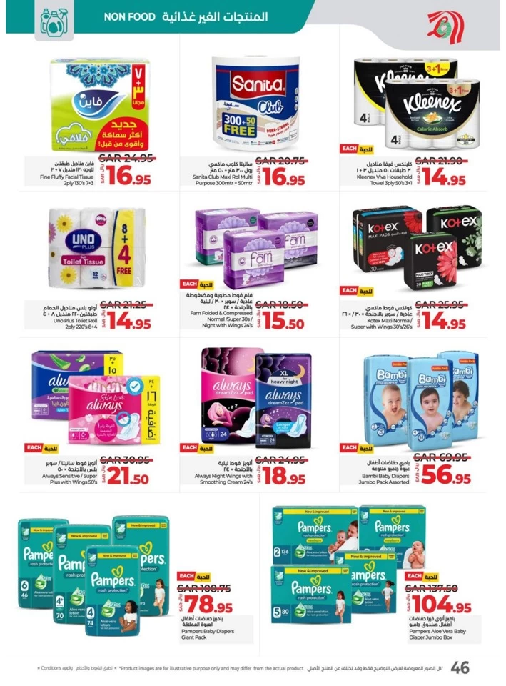 Lulu Super Friday Offers