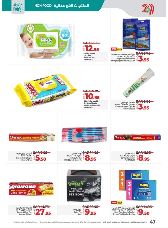 Lulu Super Friday Offers