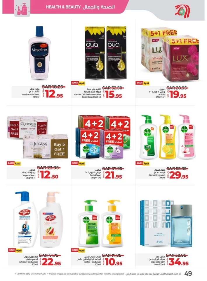 Lulu Super Friday Offers