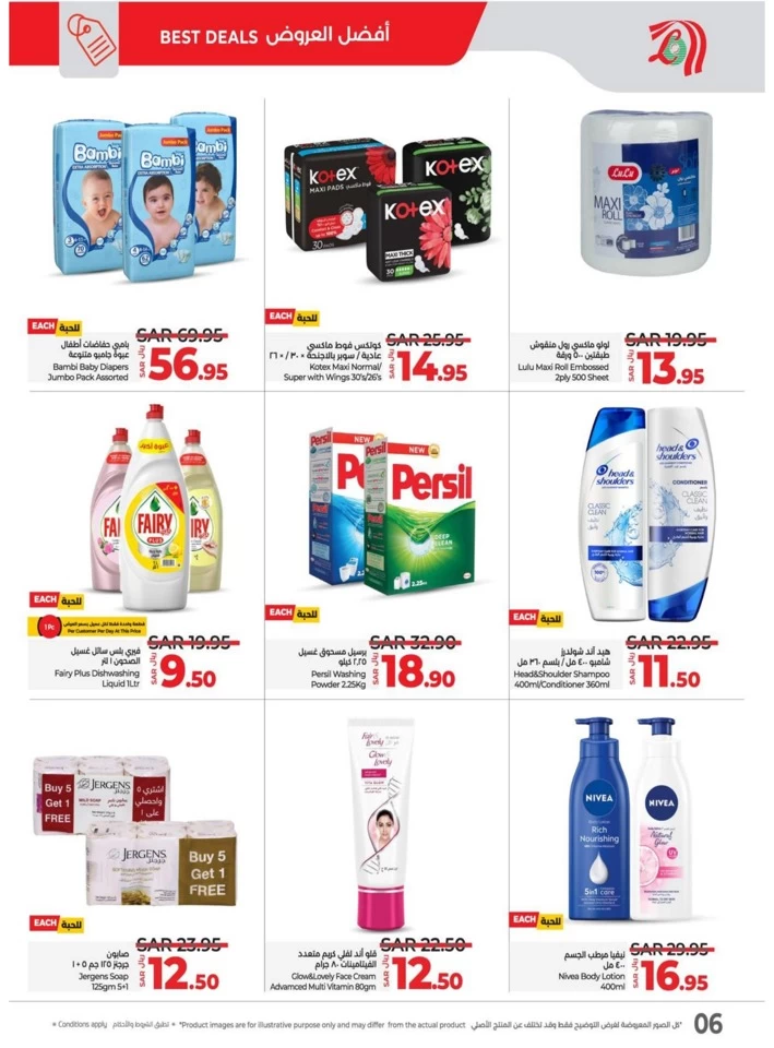 Lulu Super Friday Offers