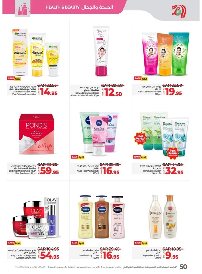 Lulu Super Friday Offers