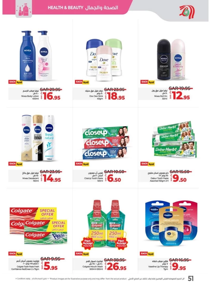 Lulu Super Friday Offers