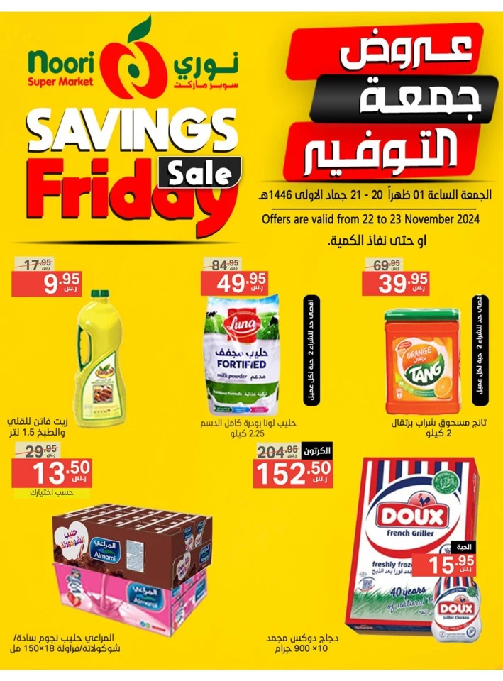 Savings Friday 22-23 November 2024