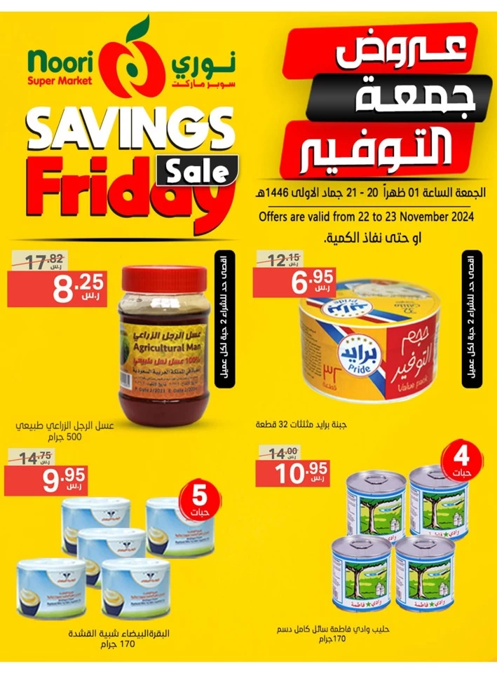 Savings Friday 22-23 November 2024