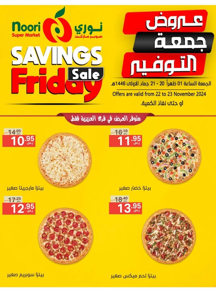 Savings Friday 22-23 November 2024