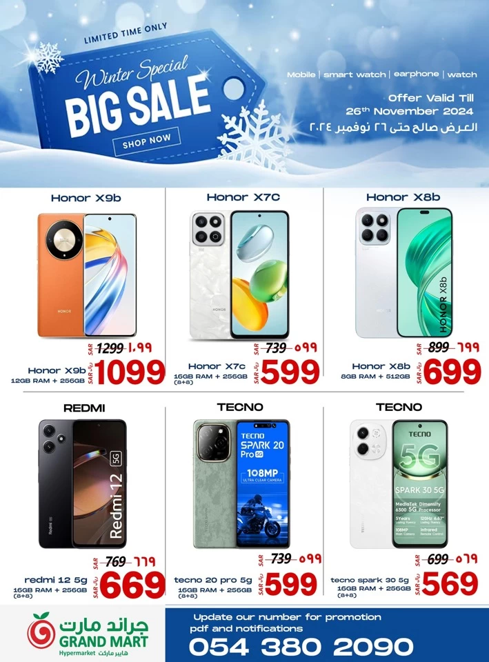 Winter Special Big Sale