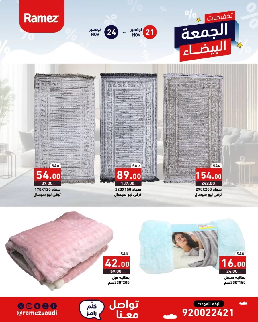 Ramez White Friday Deals