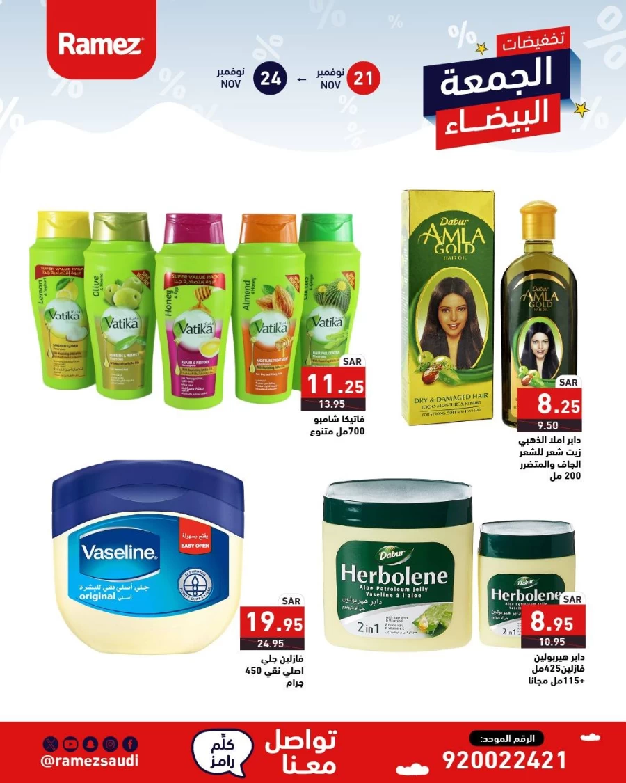 Ramez White Friday Deals