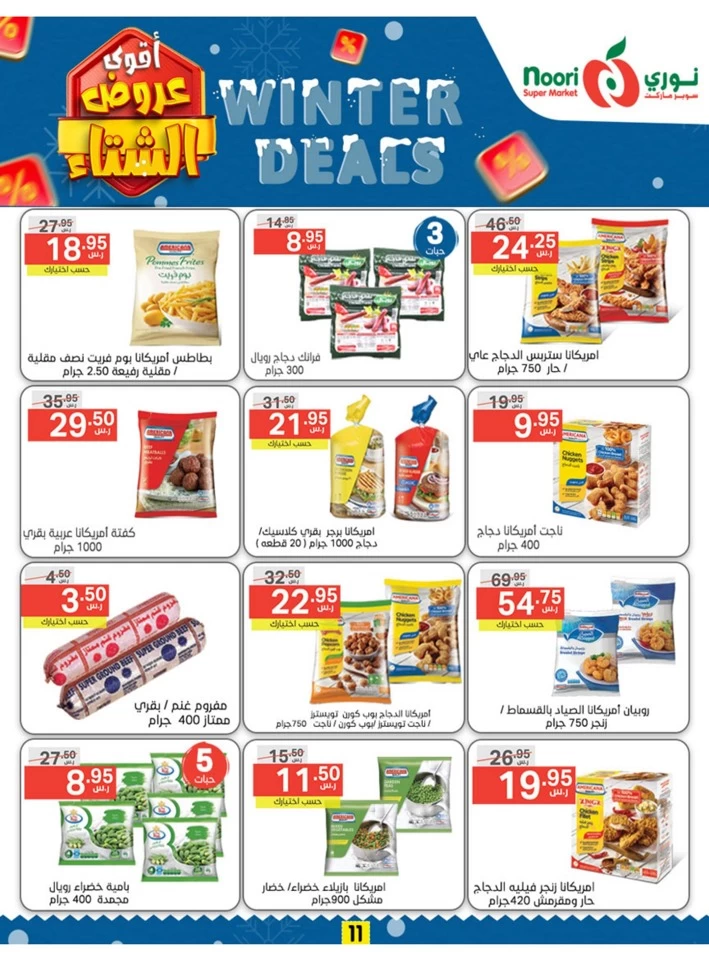 Noori Super Market Winter Deals