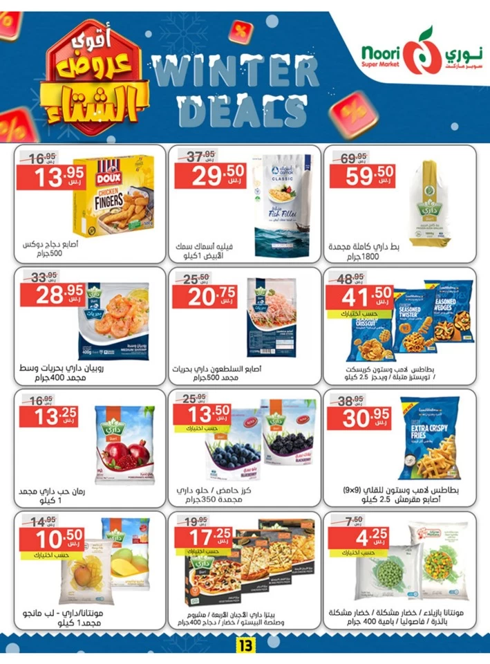 Noori Super Market Winter Deals