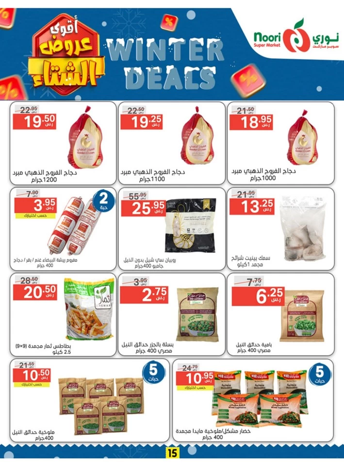 Noori Super Market Winter Deals