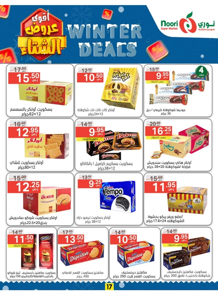 Noori Super Market Winter Deals