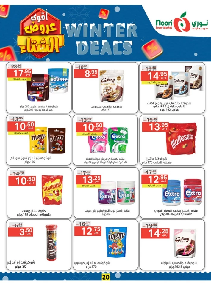 Noori Super Market Winter Deals