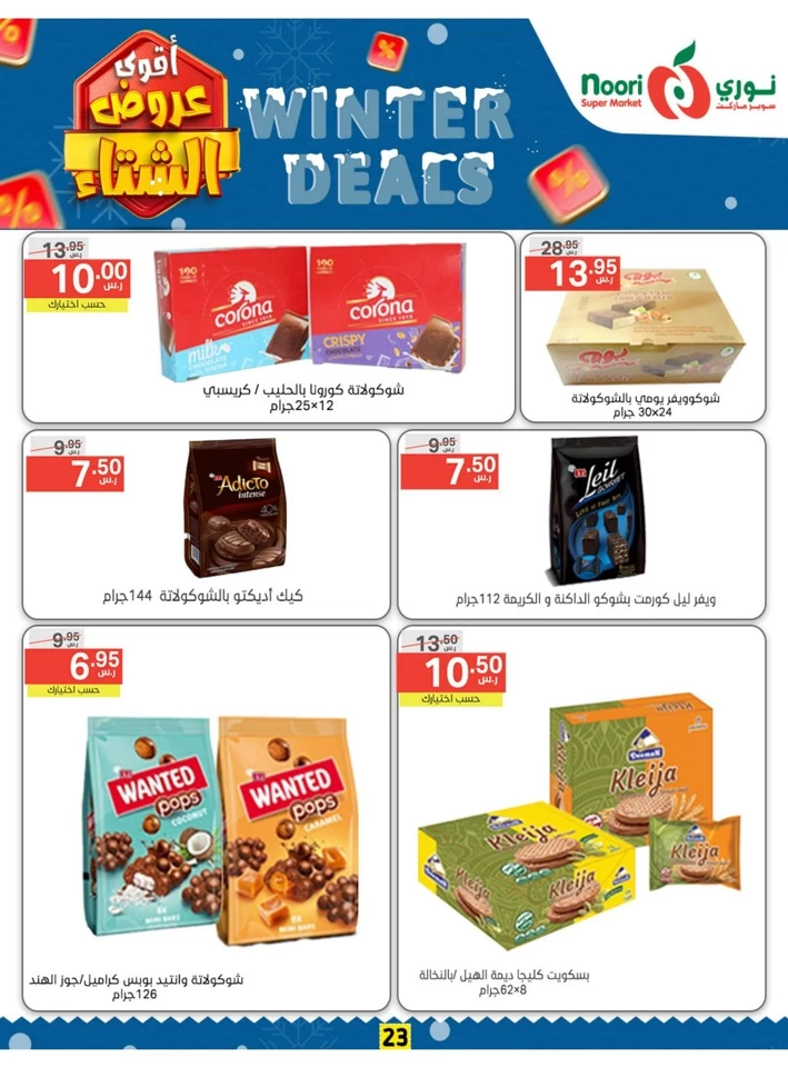 Noori Super Market Winter Deals