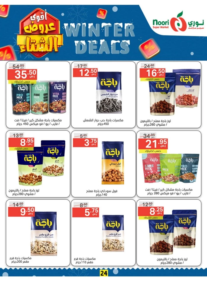 Noori Super Market Winter Deals