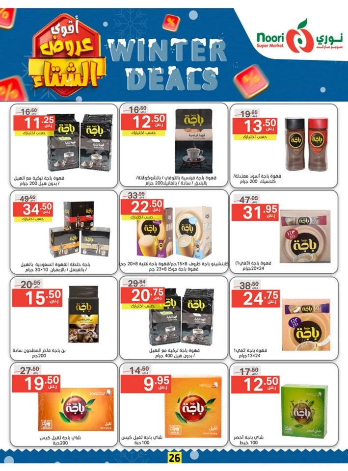 Noori Super Market Winter Deals