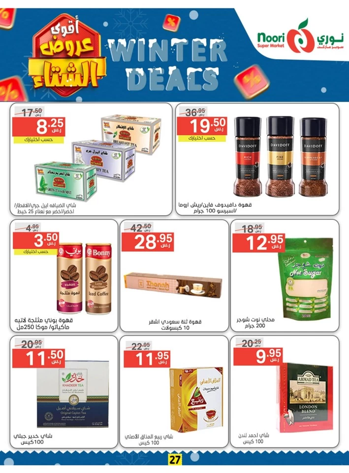 Noori Super Market Winter Deals