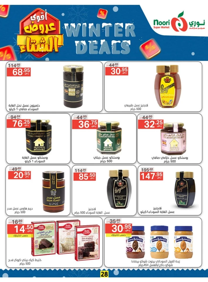 Noori Super Market Winter Deals