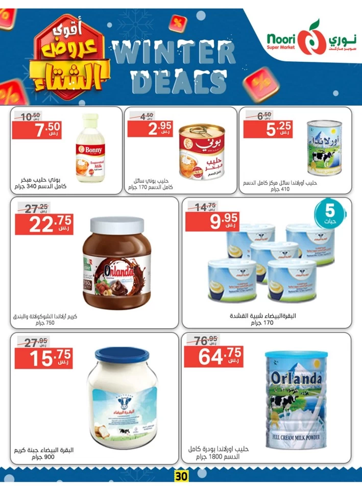 Noori Super Market Winter Deals