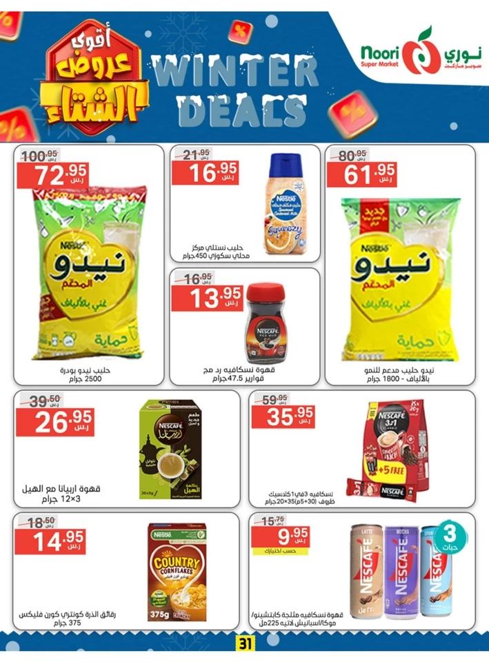 Noori Super Market Winter Deals