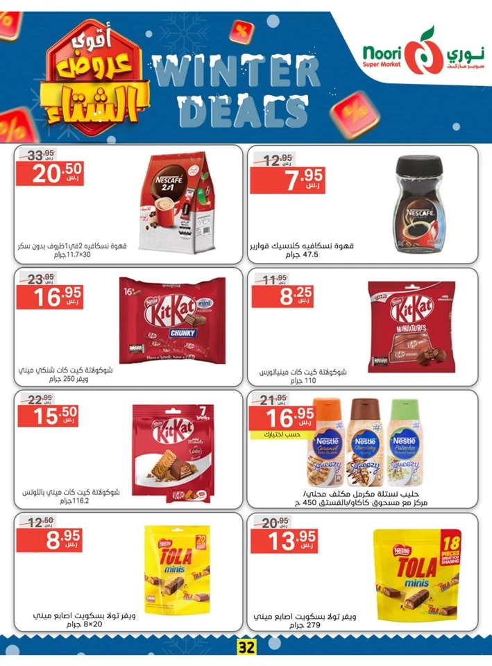 Noori Super Market Winter Deals