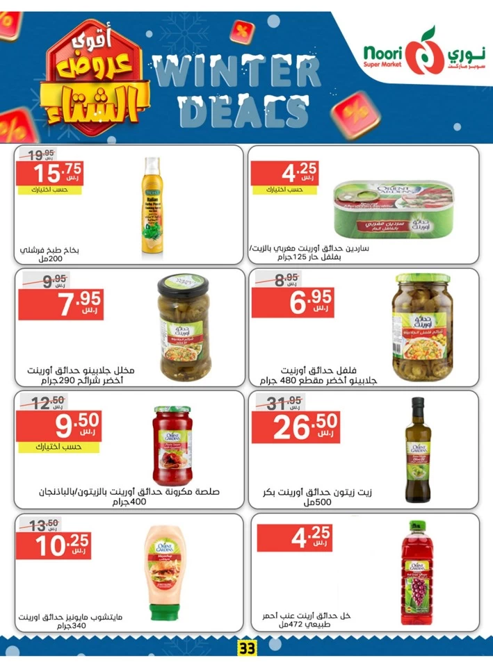 Noori Super Market Winter Deals