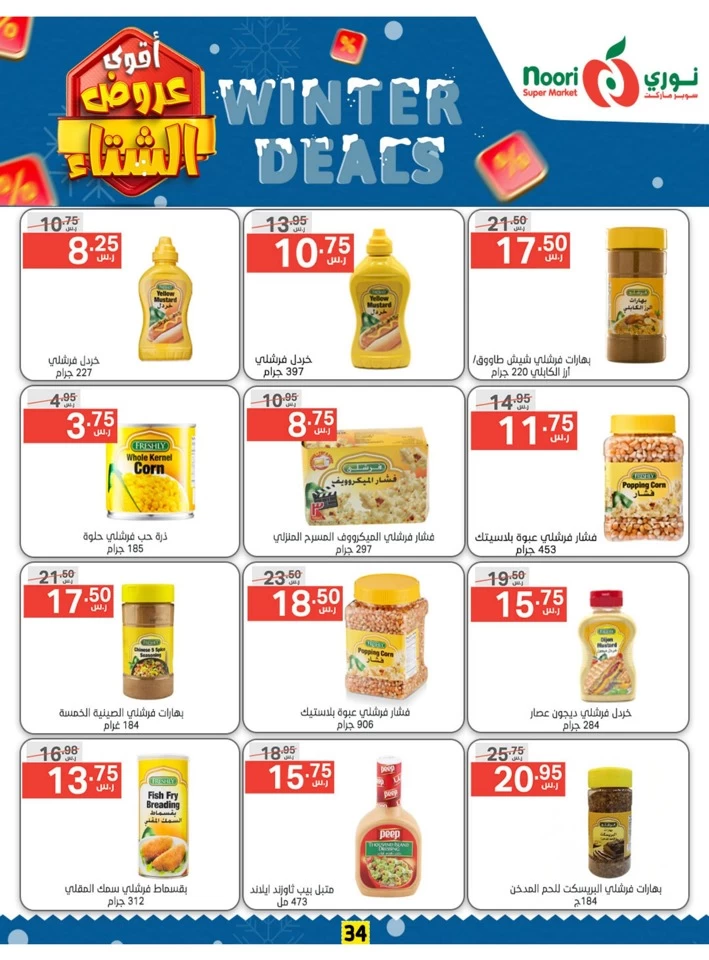 Noori Super Market Winter Deals