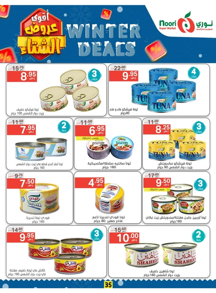 Noori Super Market Winter Deals