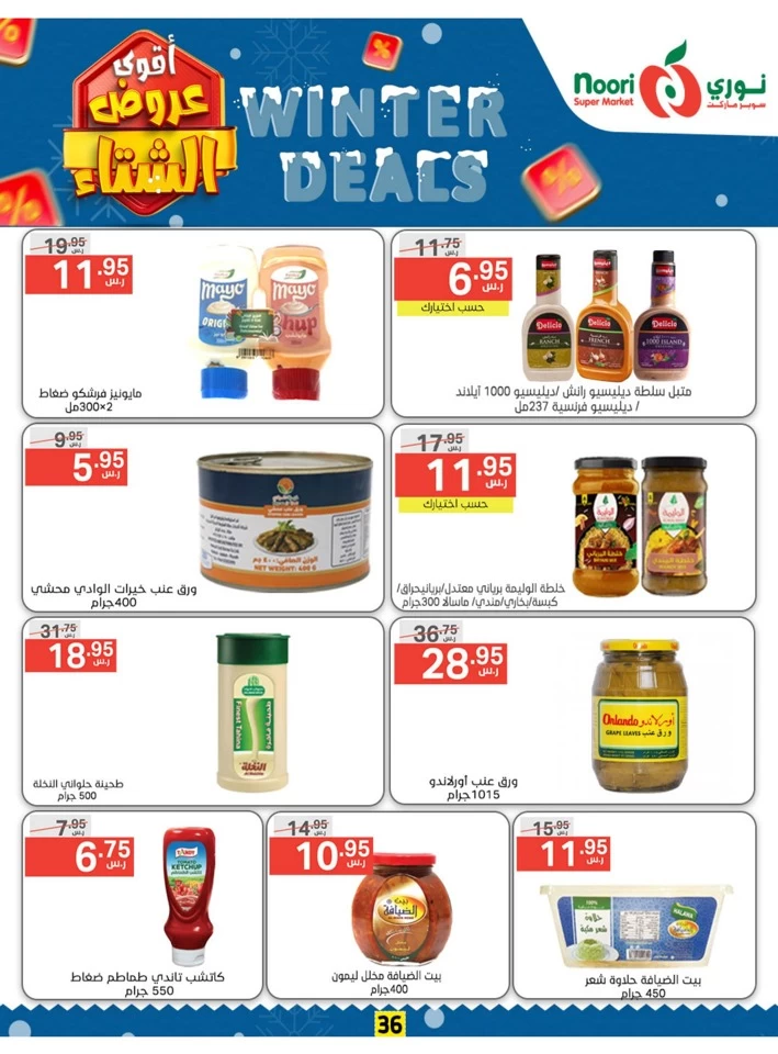 Noori Super Market Winter Deals