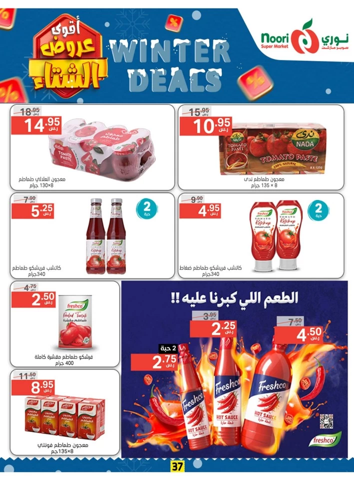 Noori Super Market Winter Deals