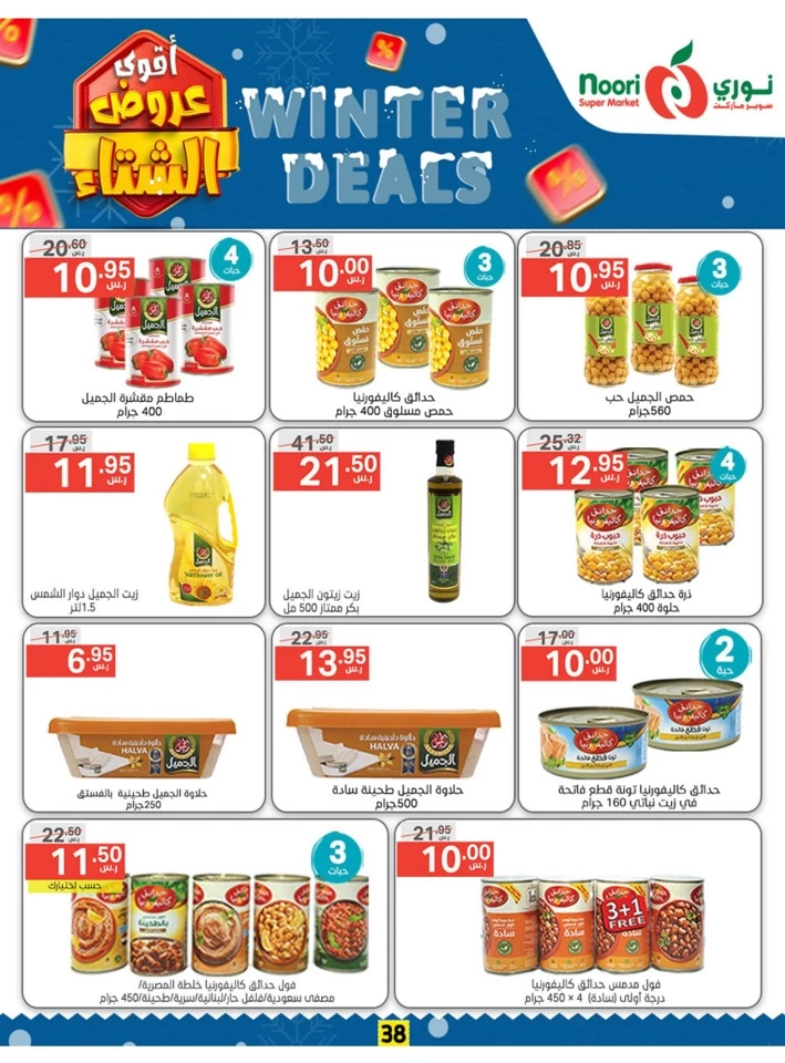 Noori Super Market Winter Deals