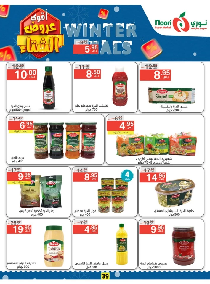 Noori Super Market Winter Deals