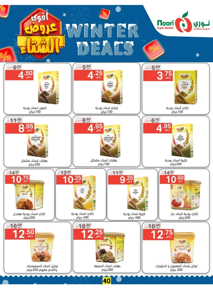 Noori Super Market Winter Deals