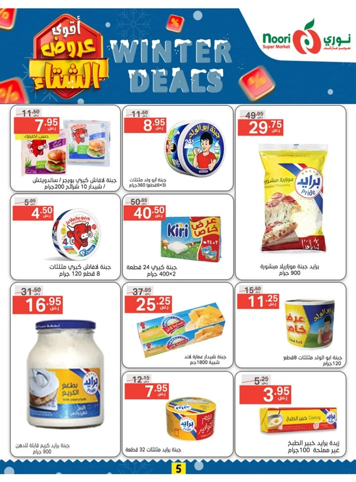 Noori Super Market Winter Deals