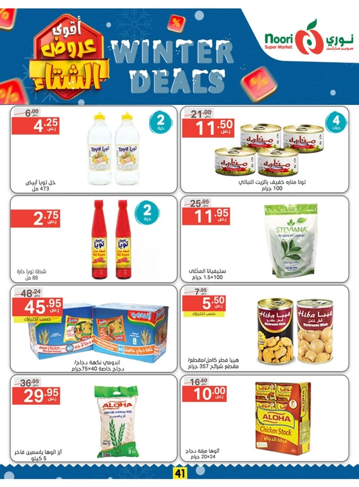 Noori Super Market Winter Deals