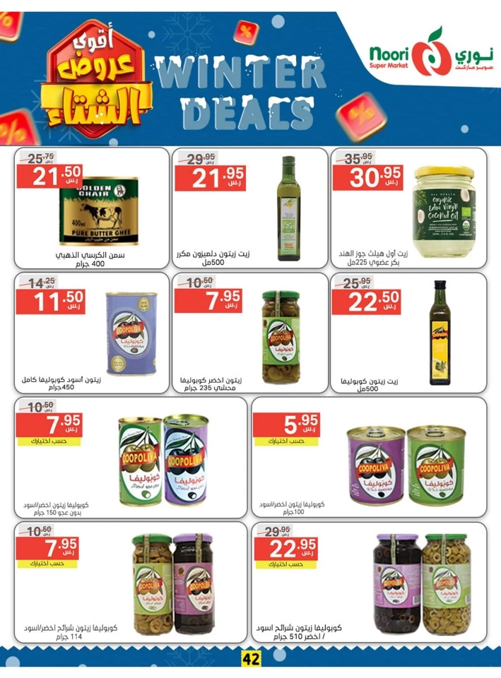 Noori Super Market Winter Deals