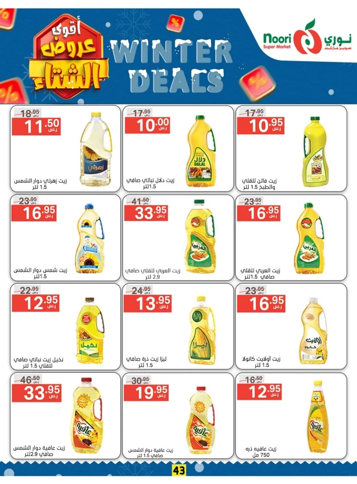 Noori Super Market Winter Deals