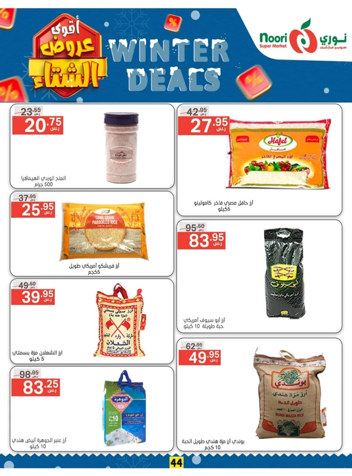 Noori Super Market Winter Deals