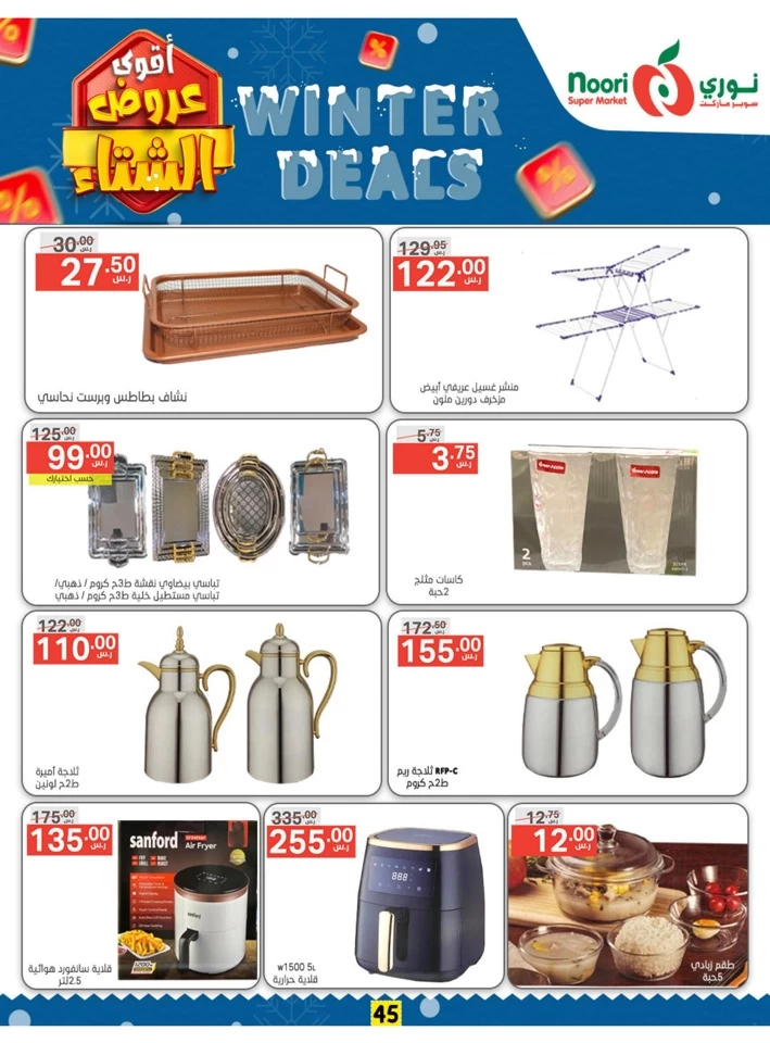 Noori Super Market Winter Deals