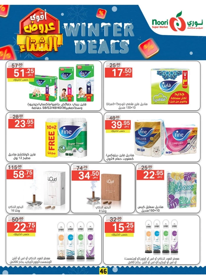 Noori Super Market Winter Deals