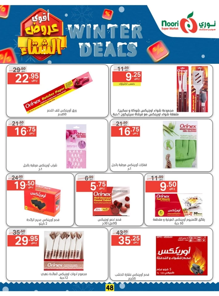 Noori Super Market Winter Deals