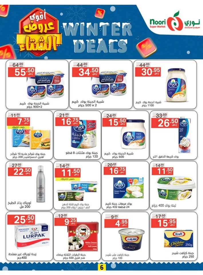 Noori Super Market Winter Deals