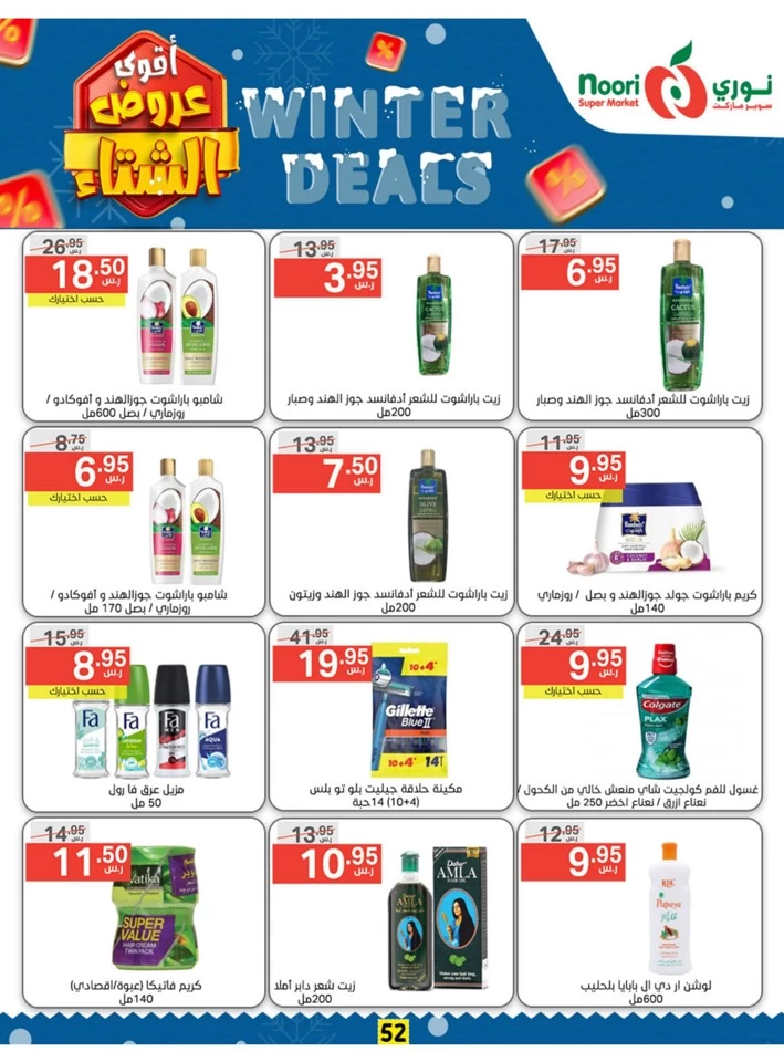 Noori Super Market Winter Deals