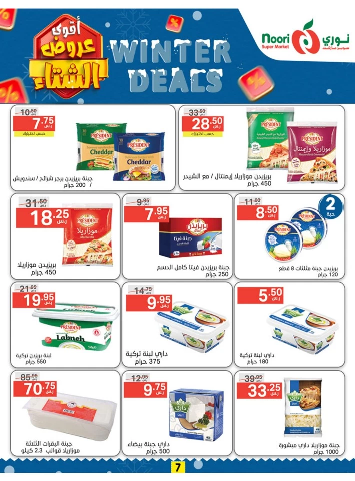 Noori Super Market Winter Deals