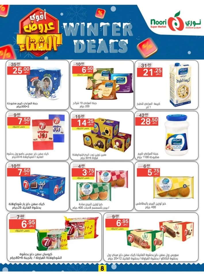 Noori Super Market Winter Deals