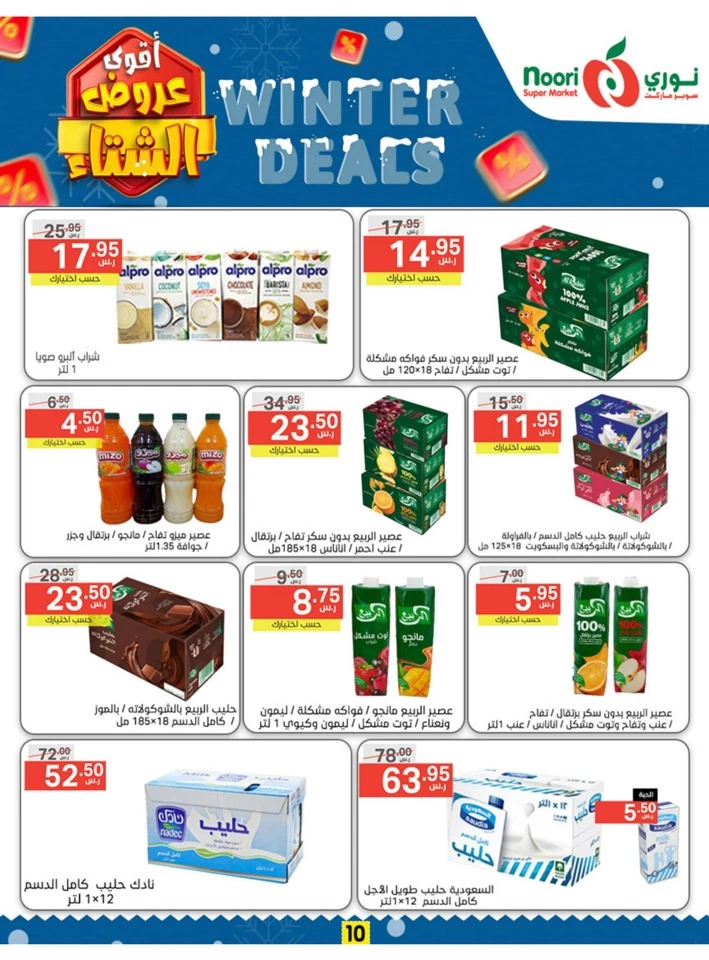 Noori Super Market Winter Deals