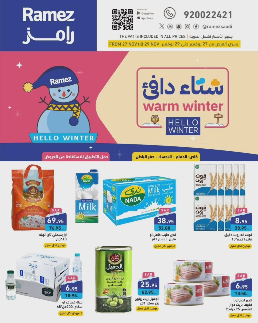 Ramez Hello Winter Deals