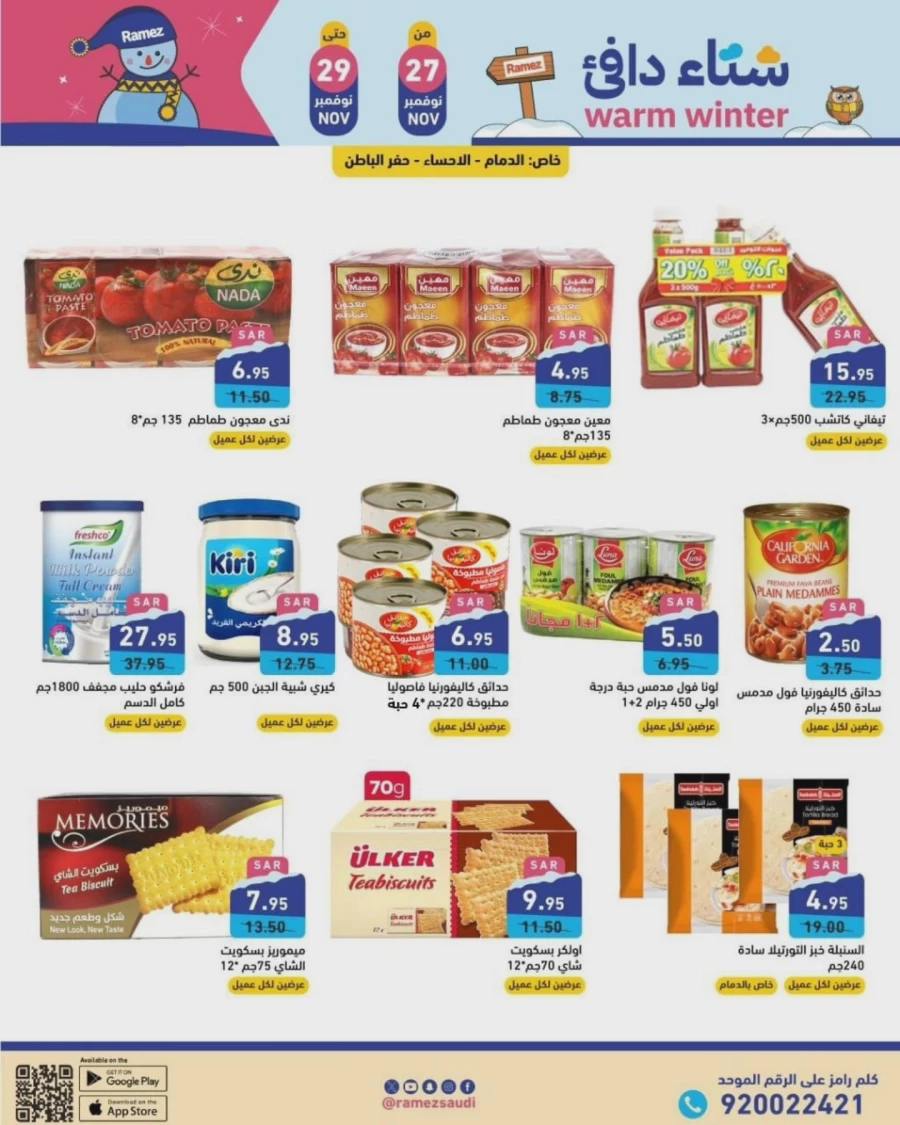 Ramez Hello Winter Deals